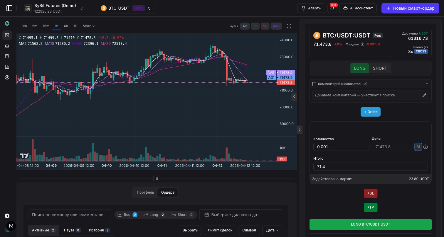 Терминал Tradiflux